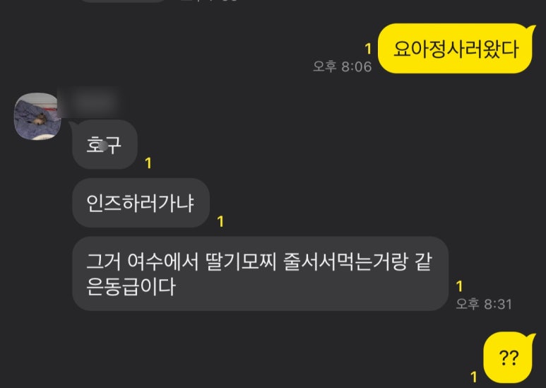 요거트월드조례점 이미지