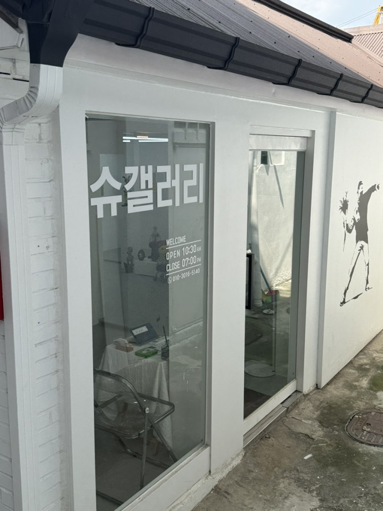 슈갤러리 이미지