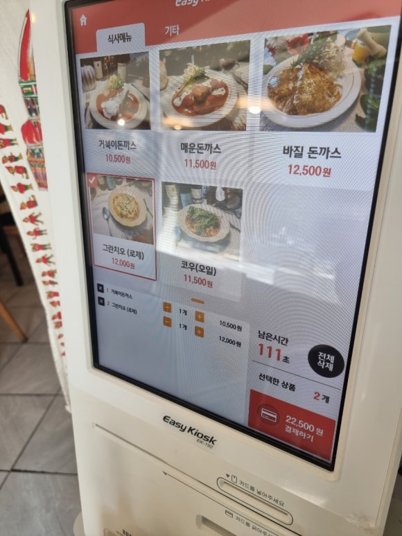 거북이경양식 이미지