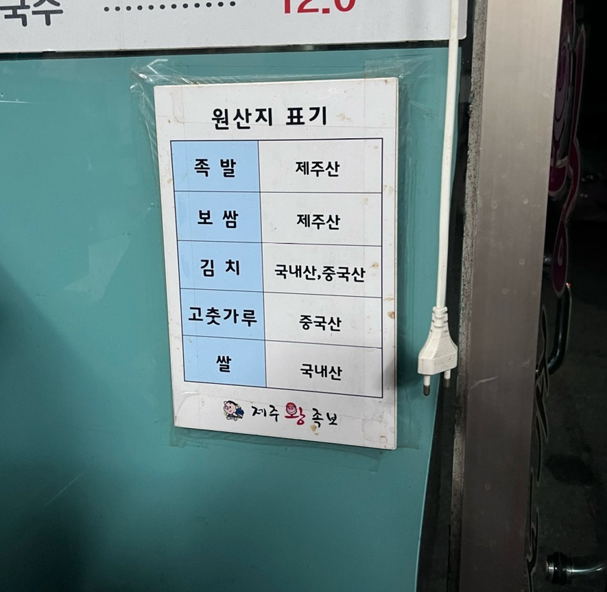 제주왕족보 이미지