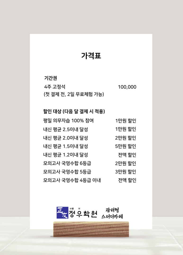 정우학원관리형스터디카페 이미지