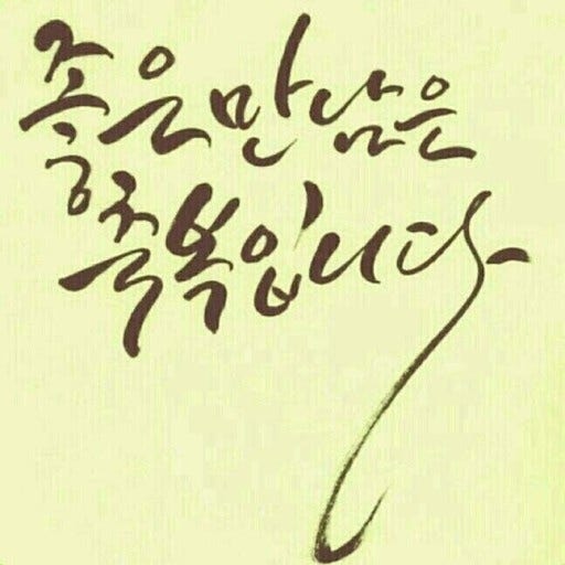 즐거운하루 이미지