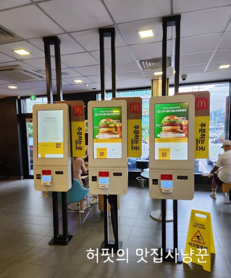 맥도날드고척DT점 이미지