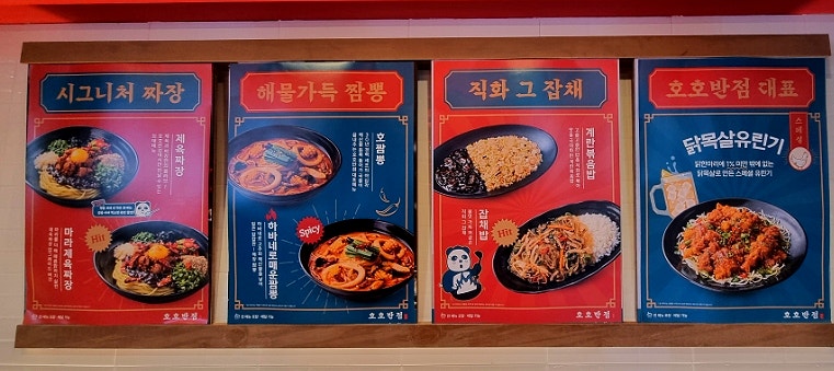 호호반점봉천역점 이미지
