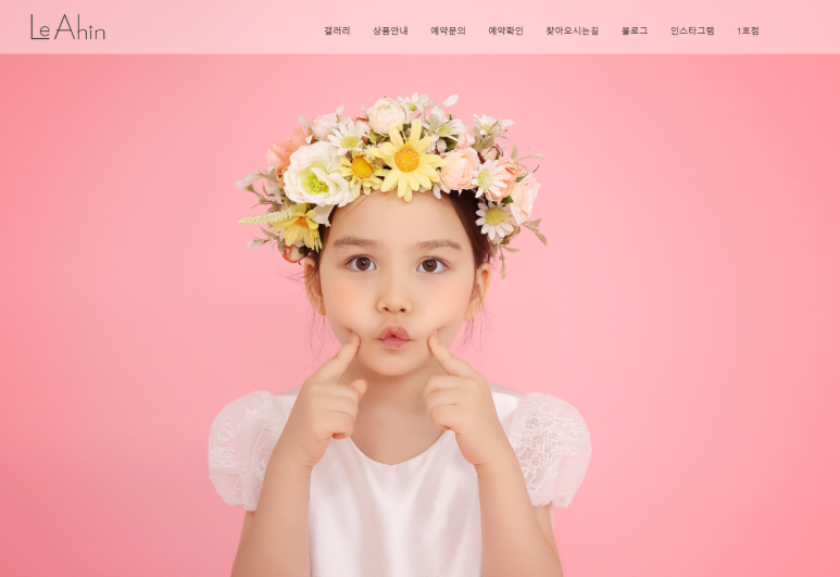 르아인스튜디오 이미지