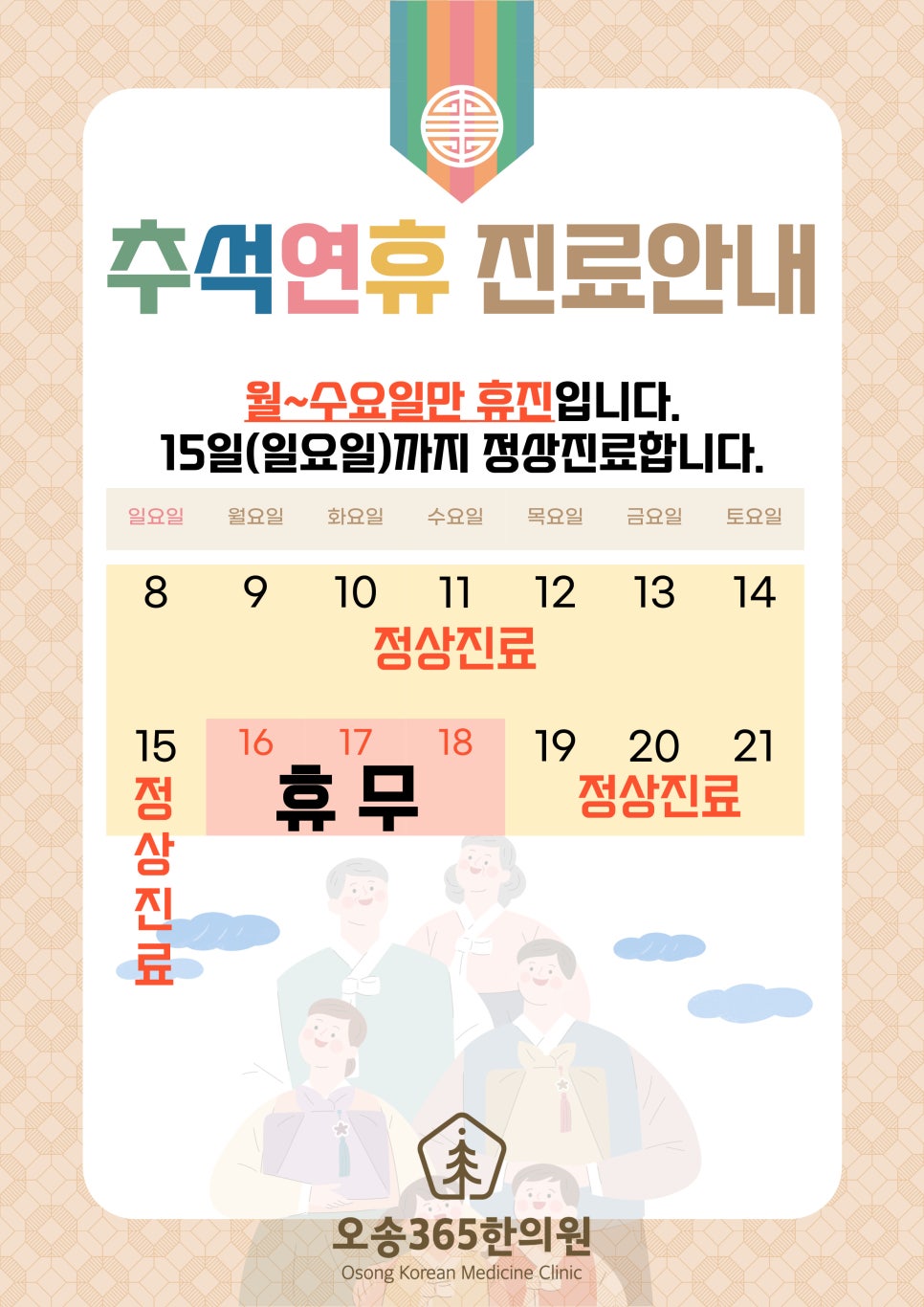 오송365한의원 이미지