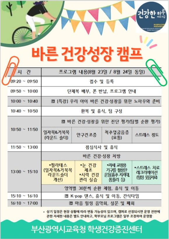 바른건강 이미지