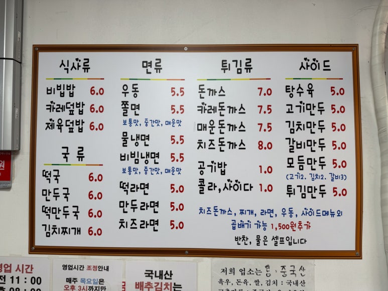 해야분식 이미지