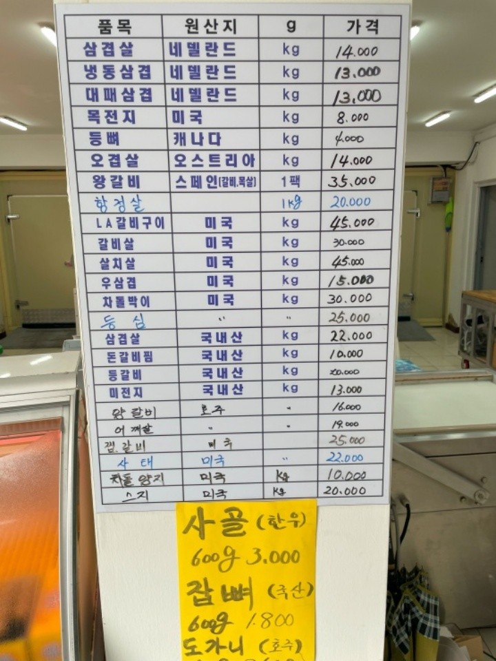 인정정육점 이미지