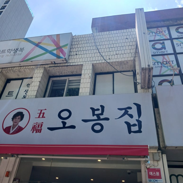 오봉집만촌점 이미지