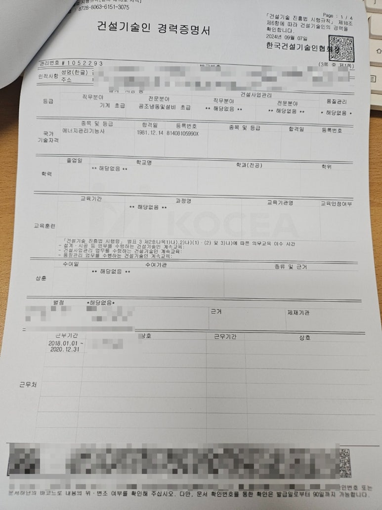진흥공조설비 이미지