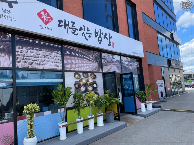 대를잇는밥상 이미지