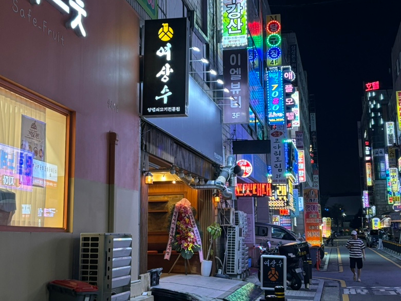 여상수안산 이미지