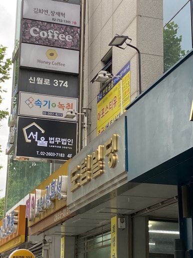 법률사무소더불어 이미지
