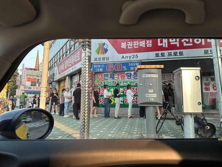 대박천하마트 이미지