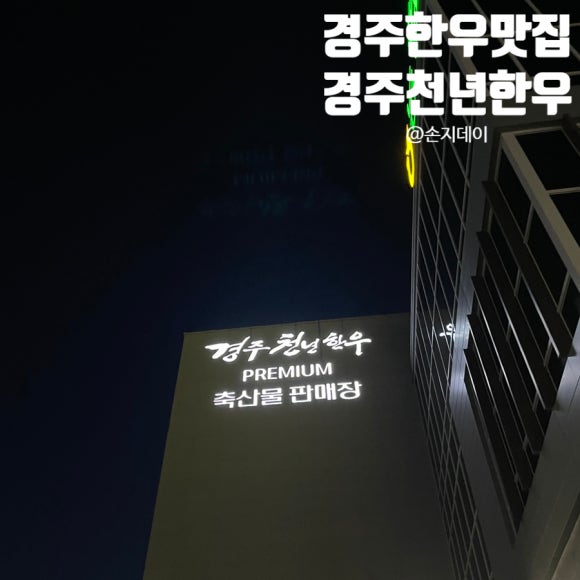 천년한우식육식당 이미지
