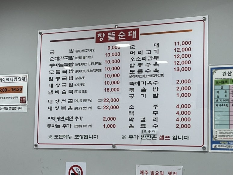 군대생막창 이미지