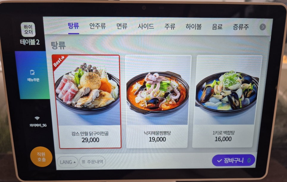 강스주점 이미지