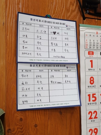 동북인가-훠궈애 이미지