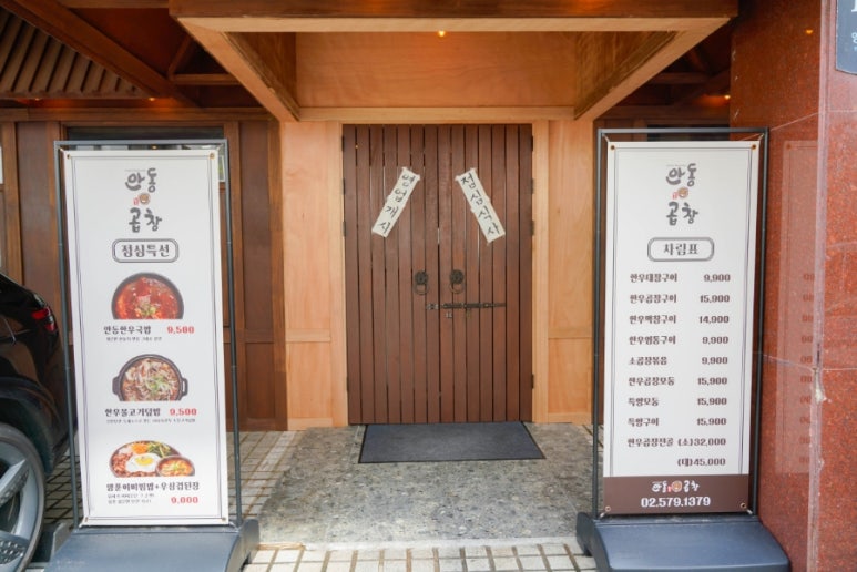 서초곱창 이미지