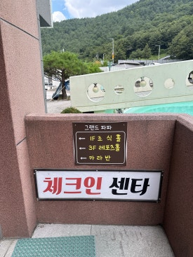 드위트리 카라반 가든 & 글램핑 이미지