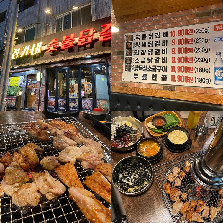 정가네닭갈비 이미지