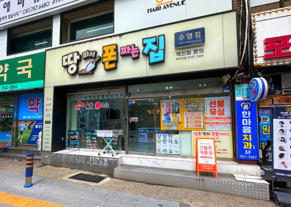 땅파서폰파는집 이미지