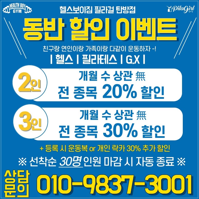 헬스보이짐 이미지