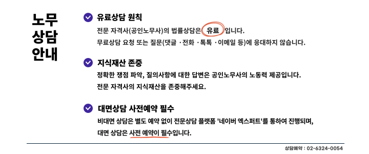 노무법인 테헤란 이미지