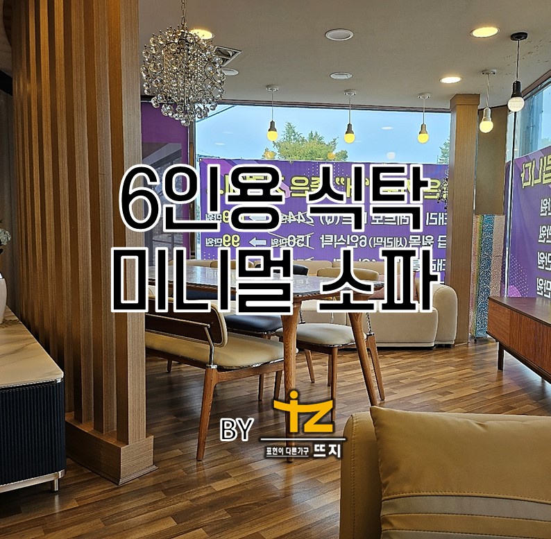 뜨지가구 이미지