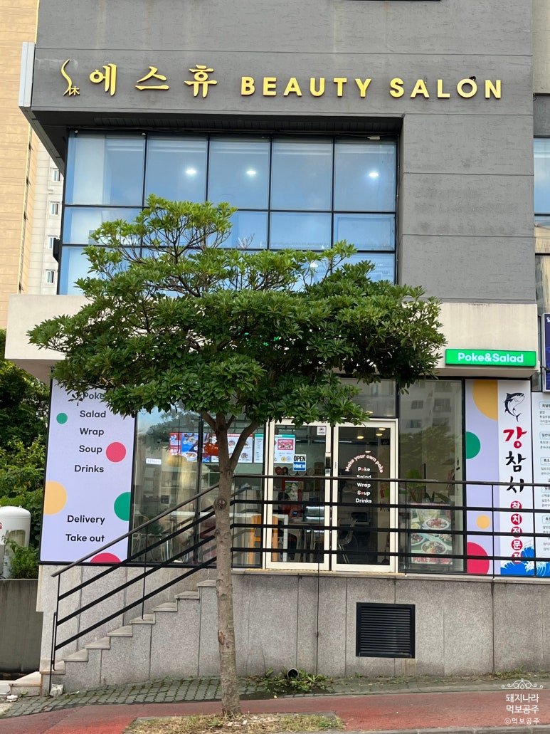 포케올데이제주노형점 이미지