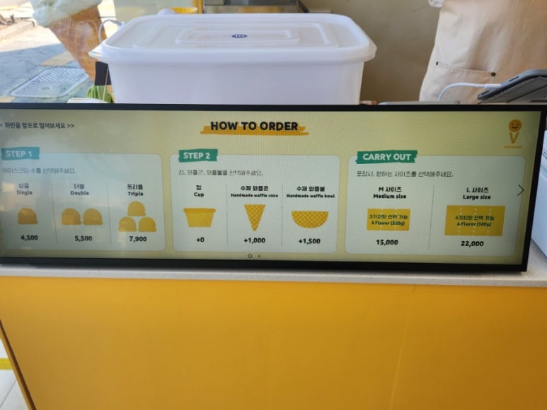 오뷔아이스크림 이미지