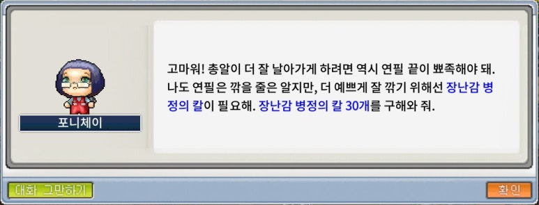 쉬는 시간 10분 속 연필 전쟁 - Step 3 #1
