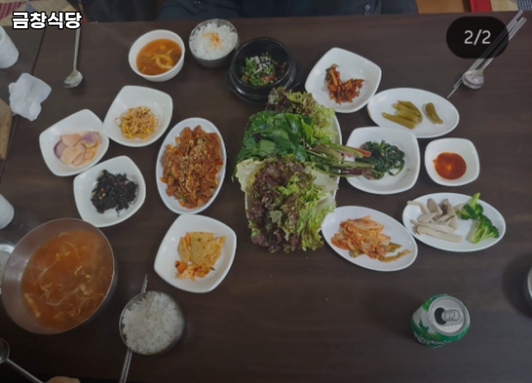 금창식당 이미지