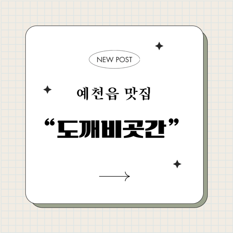도깨비곳간 협동조합 이미지