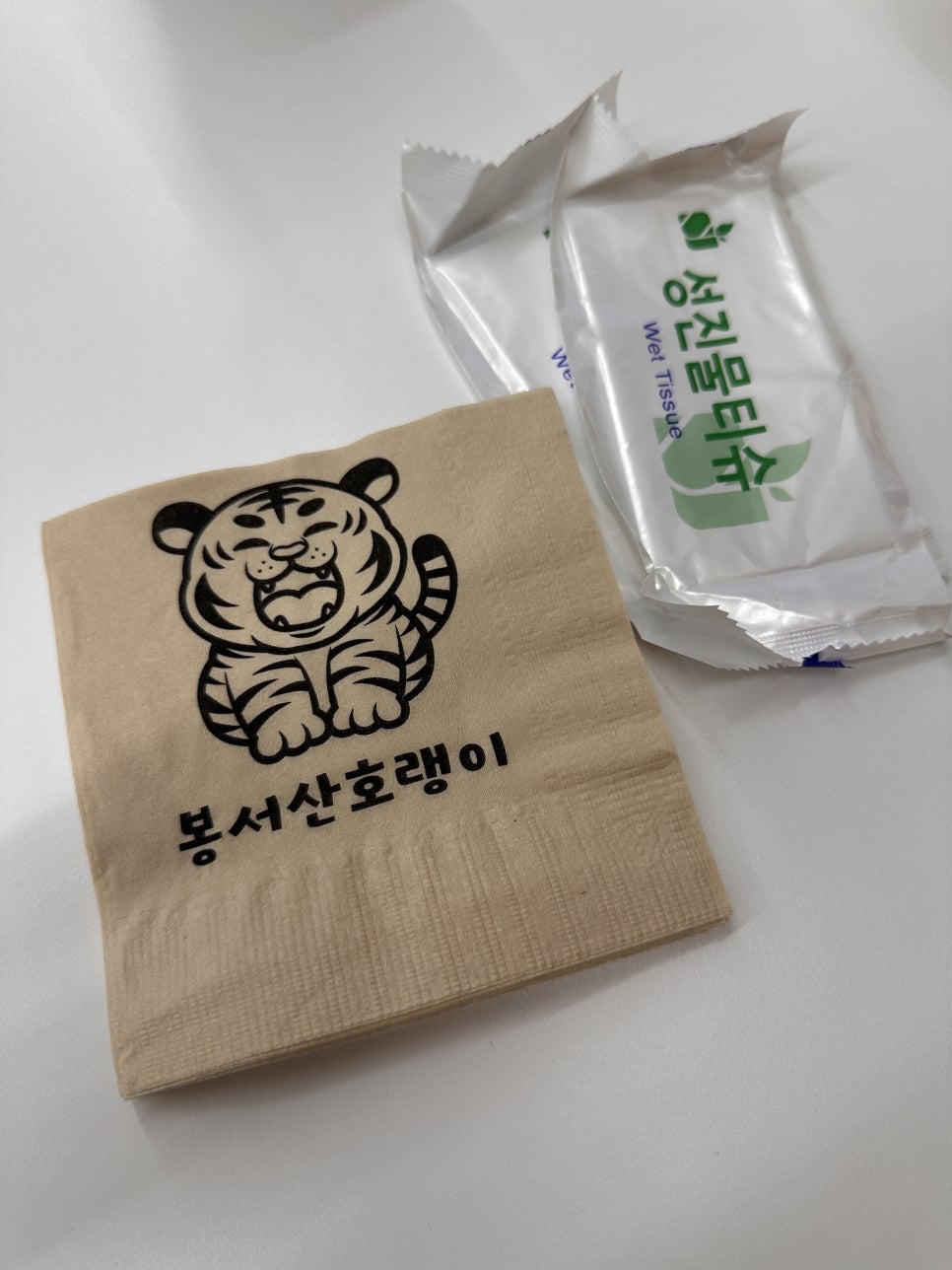 봉서산호랭이 이미지