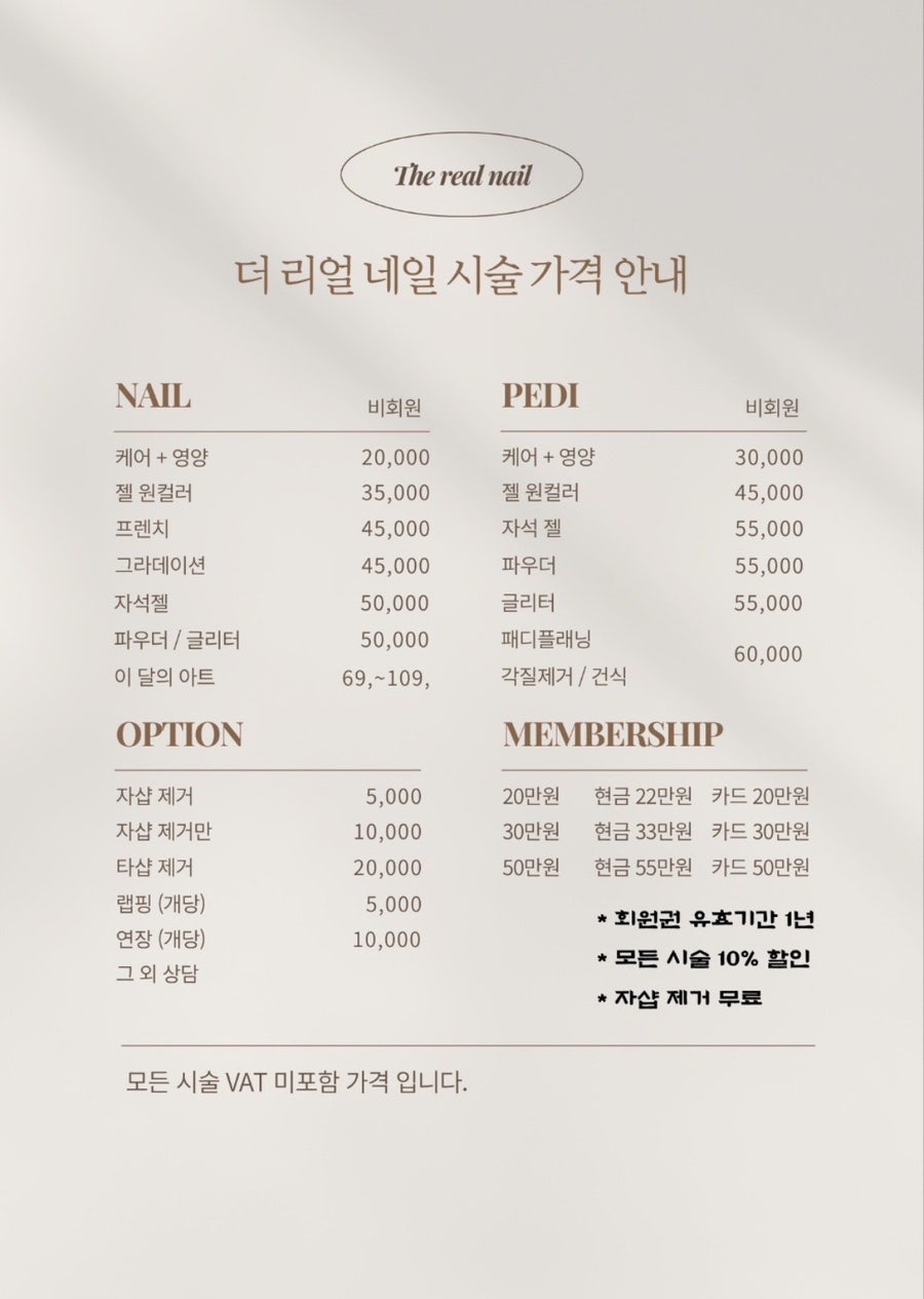 더리얼네일 이미지