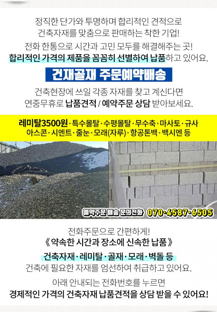 쌍용건재 이미지