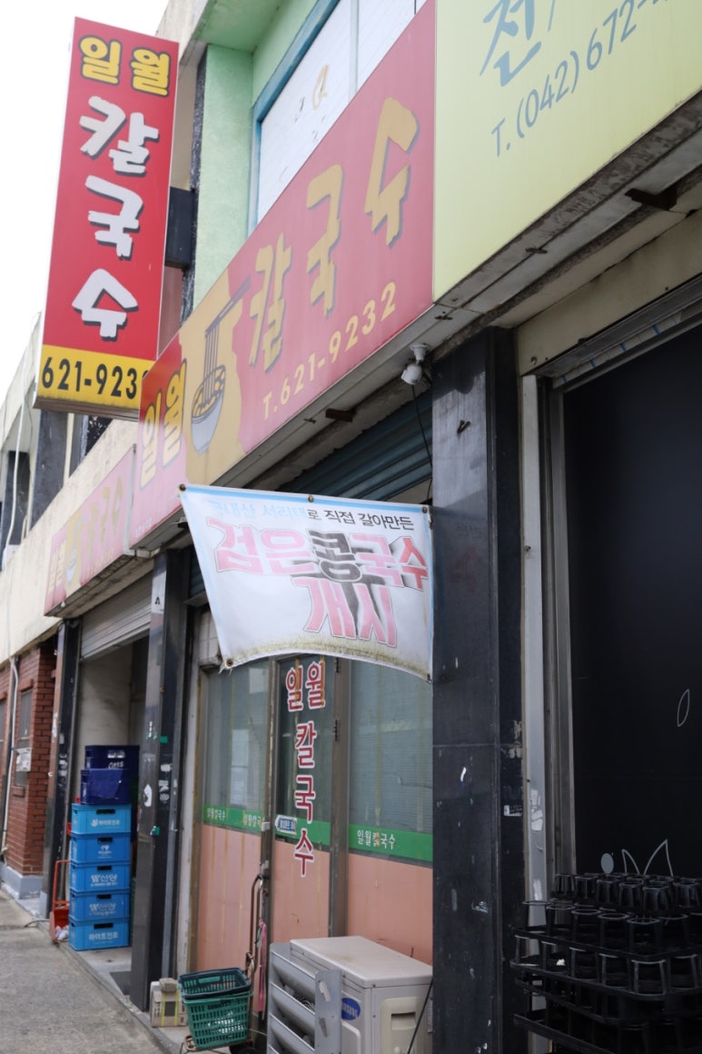 일월분식 이미지