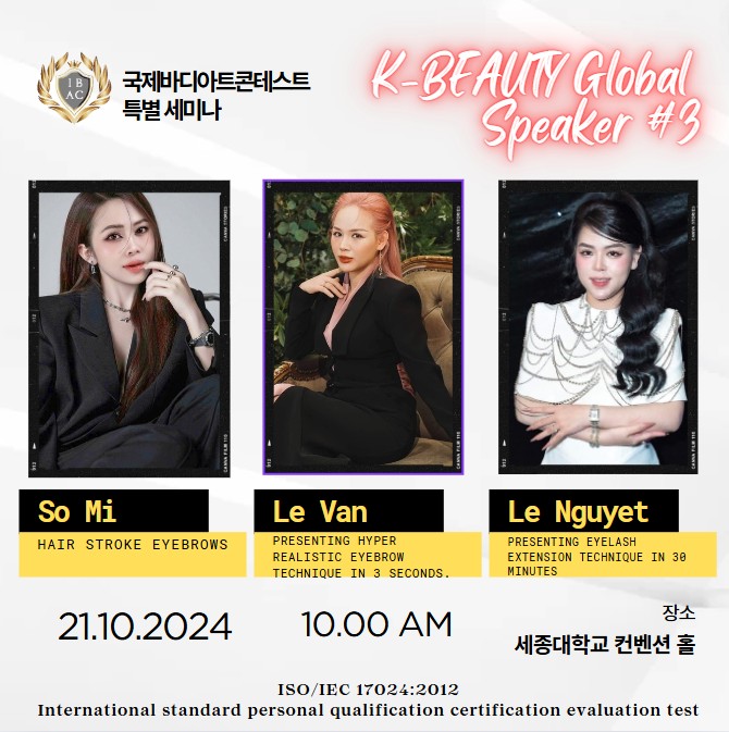 헤어아트&스킨케어 이미지