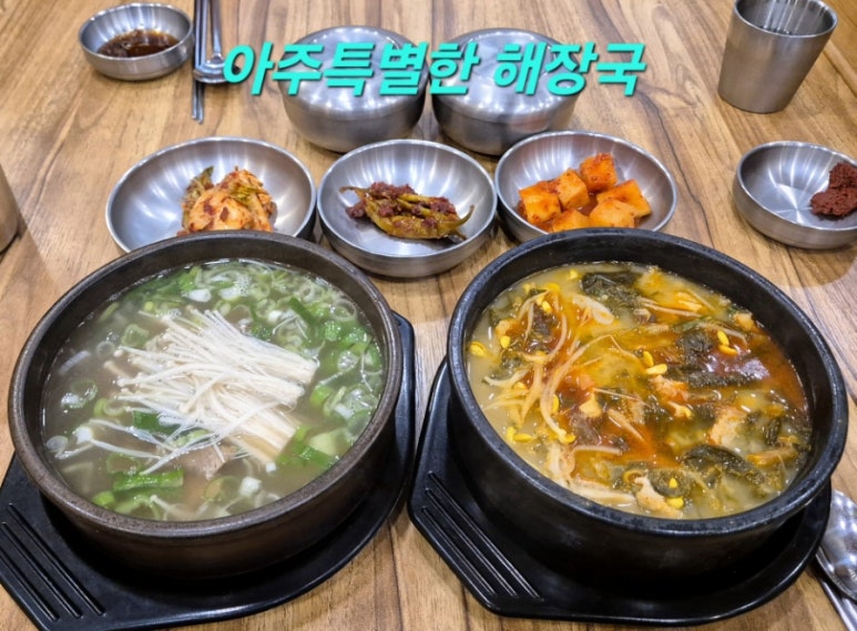 아주특별한해장국 이미지