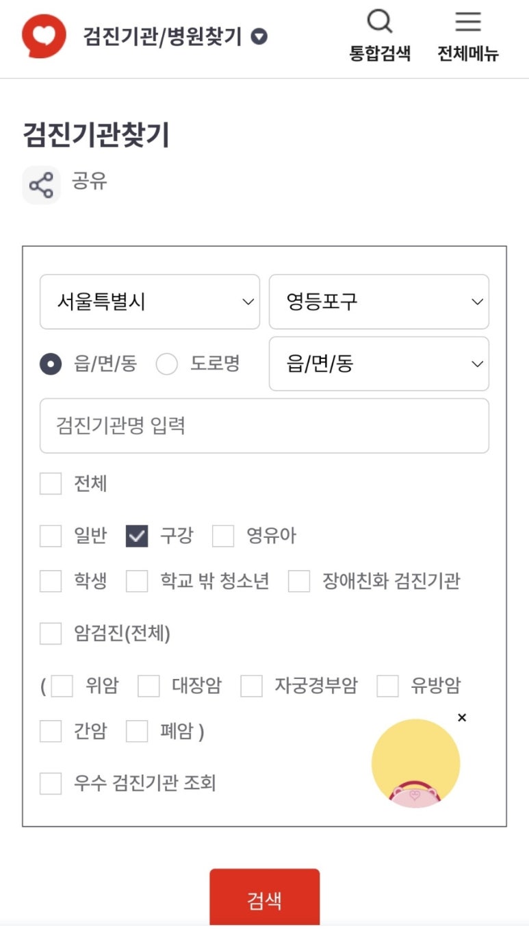 작은별소아치과 이미지