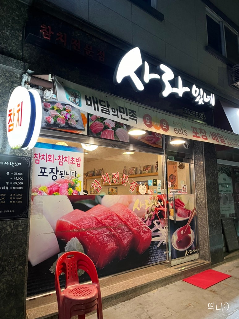 사라있네 이미지