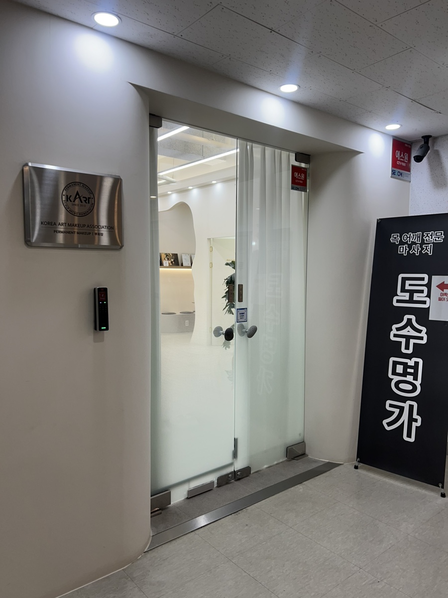 도수명가 이미지