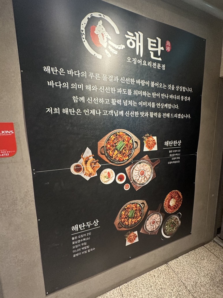 해탄 김해진영점 이미지