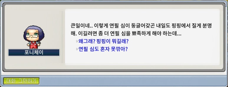 쉬는 시간 10분 속 연필 전쟁 - Step 1 #1