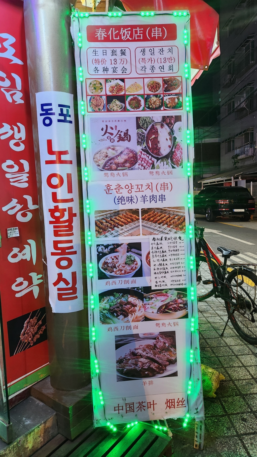 중국동포활동실 이미지