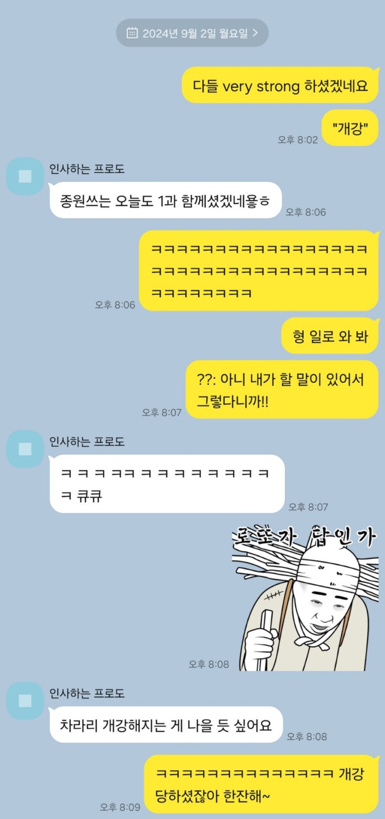 불꽃노래주점 이미지