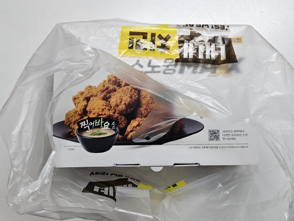 네네치킨서천점 이미지
