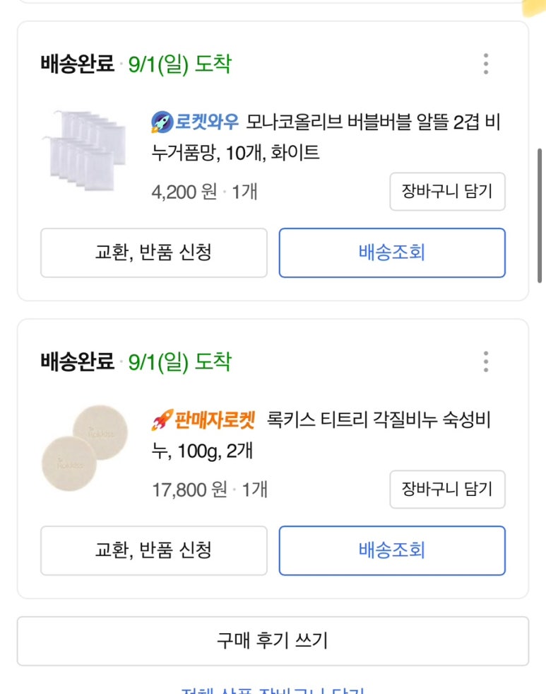 심플홈케어 이미지